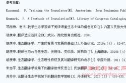 Translationof"生态"inEnglish