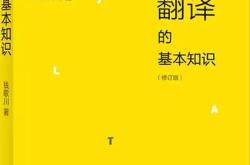 翻译书挣钱的途径和建议