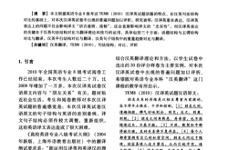 句法结构翻译