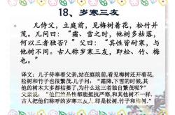 小古文春翻译