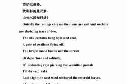 TranslationofaShortPoem