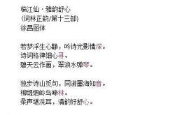 临江仙徐昌图翻译