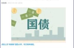 财政部拟发行年记账式贴现（五十七期）国债（天）