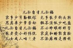“某相公之孙”翻译解析