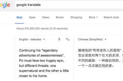 如何做到极好的翻译