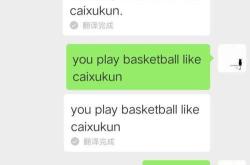 优选字符翻译