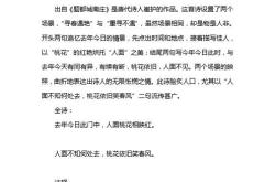 非遇其时翻译