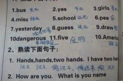 学生英文翻译