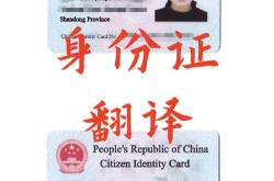 专门机构翻译