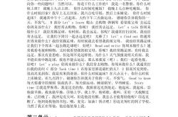 城外甥翻译书