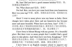 九年级英语课文翻译