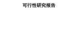 1.新能源技术概述