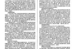 建设集体我出力翻译