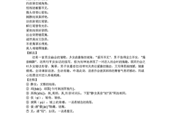 静女翻译优美