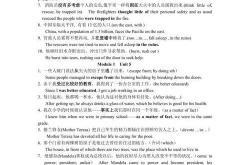 Translationof"rescue"inEnglish
