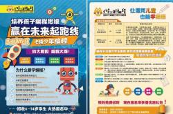 衡阳暑假编程活动推荐