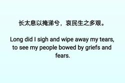 节选离骚翻译