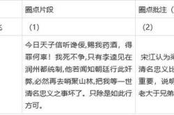 七子之歌