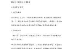 健康创业：关键因素和成功策略