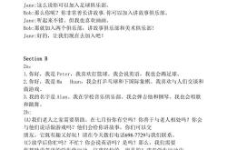 初三英语2D翻译