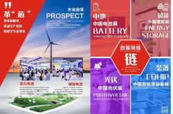 大唐山西新能源发展现状与展望