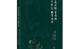 德育空间的翻译