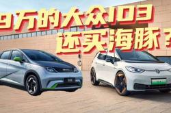 山东德系新能源车