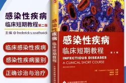 病毒感染症状翻译