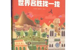 让他惊叹的翻译