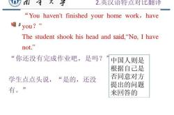 Translationof"方的"intoEnglish