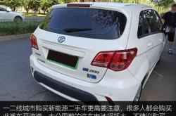 购买新能源车的指南