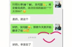 无锡日语翻译公司