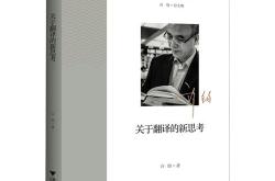 浙江图书翻译要求