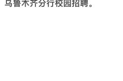 光大新能源郑州招聘信息