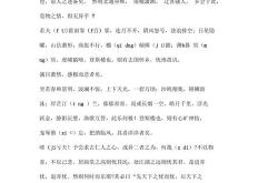 贵阳全文免费翻译