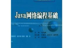 1.计算机网络基础