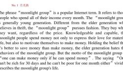 Translationof"银色月光"intoEnglish