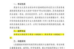 文秘英文翻译怎么写