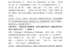 语言翻译中的道德问题
