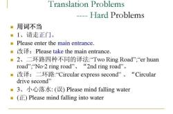 翻译的原因