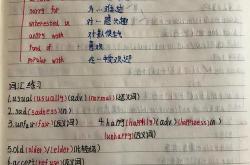 翻译英语单词笔记