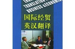 购买商品的翻译指南