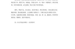 乳母费氏翻译