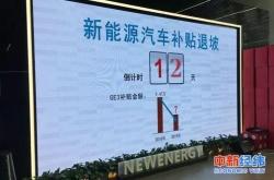 新能源汽车价格走势分析及建议