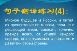 西宁俄语翻译公司