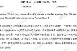 大学英语六级翻译真题解析