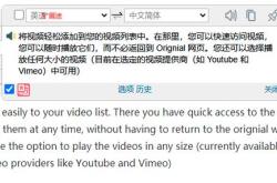 如何在网页中添加翻译插件？