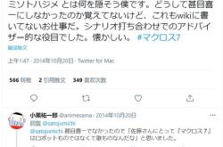 “佐藤”在日语中的翻译