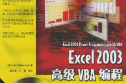 成为VBA编程高手的关键技巧