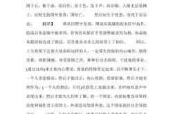琼山原文翻译